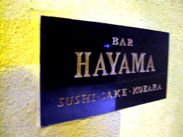 Bar Hayama - Sign
