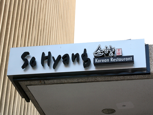 SoHyang Korean Restaurant